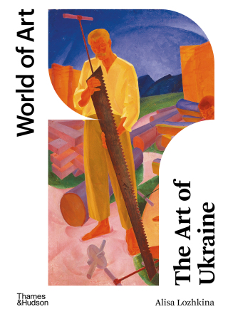 Cover image: The Art of Ukraine (World of Art) 1st edition 9780500297780