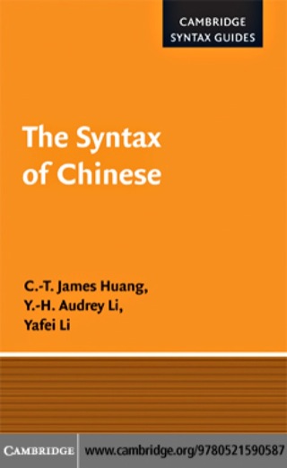 Cover image: The Syntax of Chinese 1st edition 9780521590587
