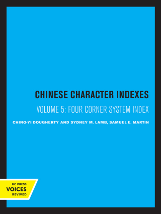 صورة الغلاف: Chinese Character Indexes, Volume 5 1st edition