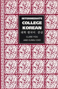 Cover image: Intermediate College Korean 1st edition 9780520222953