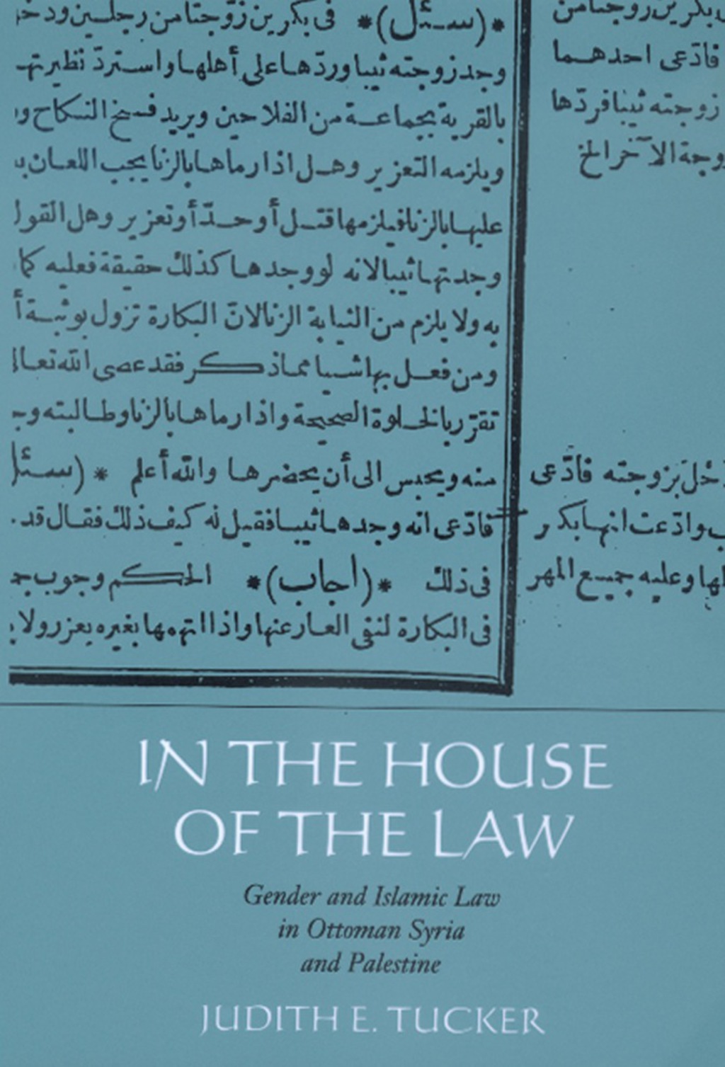 In the House of the Law Gender and Islamic Law in Ottoman Syria and Palestine 1st Edition