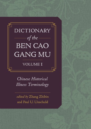 Cover image: Dictionary of the Ben cao gang mu, Volume 1 1st edition 9780520283954