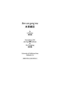 Cover image: The Ben Cao Gang Mu 1st edition