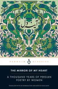 Cover image: The Mirror of My Heart 9780143135616