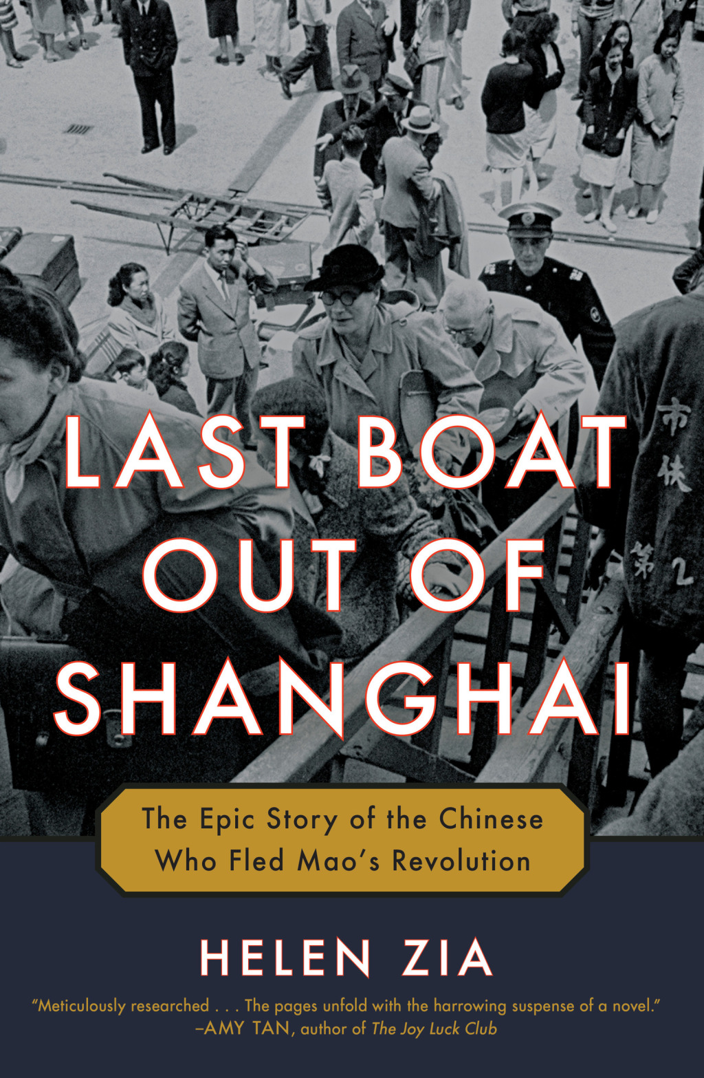 Last Boat Out of Shanghai The Epic Story of the Chinese Who Fled Mao’s Revolution