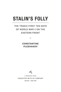 Cover image: Stalin's Folly 9780618773619