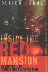 Cover image: Inside the Red Mansion 9780547053509