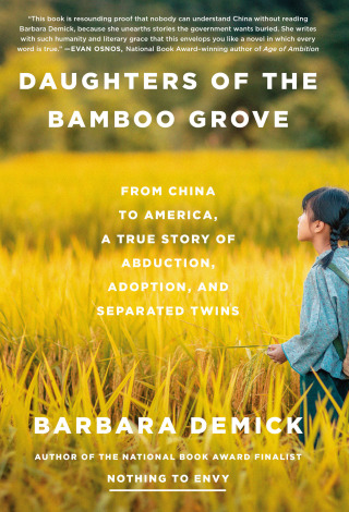 Cover image: Daughters of the Bamboo Grove 9780593132746