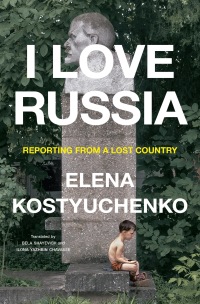 Cover image: I Love Russia 9780593655269