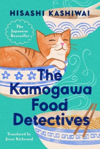 Cover image: The Kamogawa Food Detectives 9780593717714