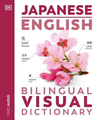 Cover image: Japanese - English Bilingual Visual Dictionary 9780744098693
