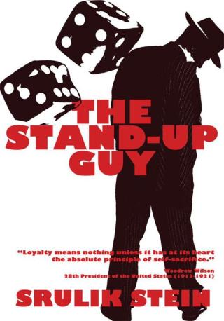 表紙画像: The Stand-Up Guy 9780595521531