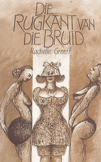 Cover image: Die rugkant van die bruid 1st edition 9780624079224