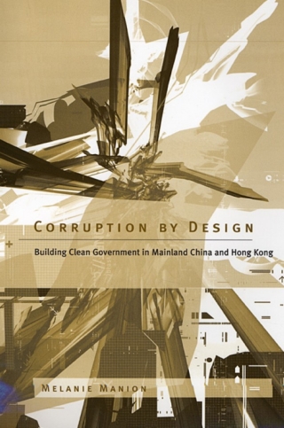 Omslagafbeelding: Corruption by Design 9780674014862