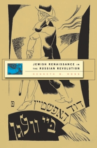 Cover image: Jewish Renaissance in the Russian Revolution 9780674035102