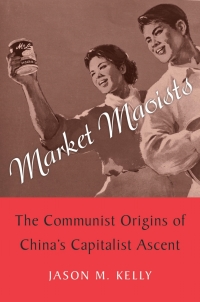 صورة الغلاف: Market Maoists 9780674986497