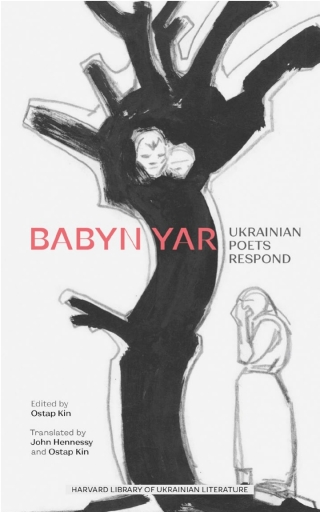 Omslagafbeelding: Babyn Yar 9780674275591