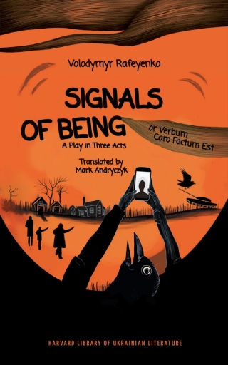 Cover image: Signals of Being, or Verbum Caro Factum Est 9780674302662