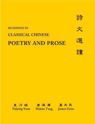 Cover image: Readings in Classical Chinese Poetry and Prose 9780691118321