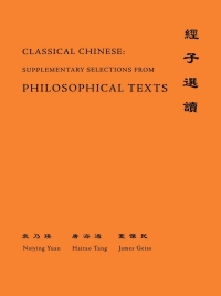 Cover image: Classical Chinese (Supplement 4) 9780691118338