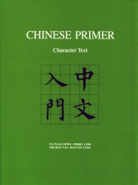 Cover image: Chinese Primer 9780691036946