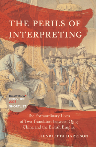 Cover image: The Perils of Interpreting 9780691225456