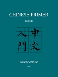 Cover image: Chinese Primer 9780691096025