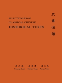 Cover image: Classical Chinese (Supplement 3) 9780691118345