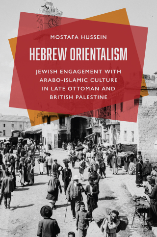 Cover image: Hebrew Orientalism 9780691202037