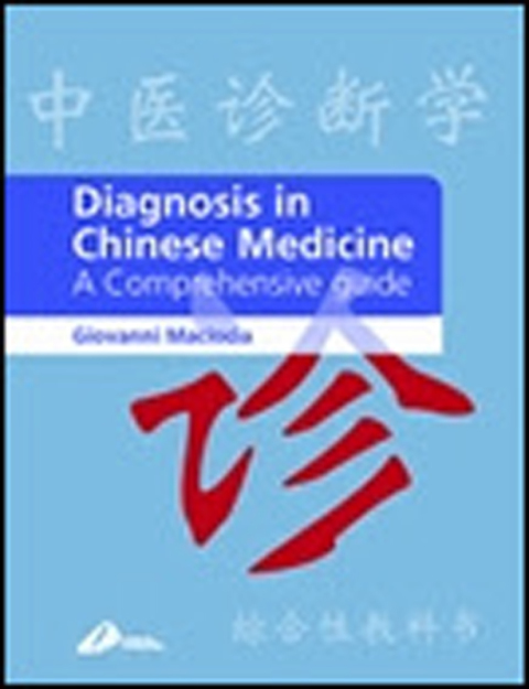 Diagnosis in Chinese Medicine: A Comprehensive Guide - FULL INSTANT DOWNLOAD | PDF DOCX EPUB