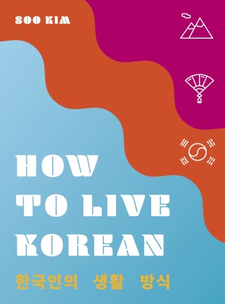 Cover image: How to Live Korean 9780711257092