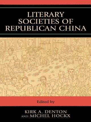 Cover image: Literary Societies Of Republican China 1st edition 9780739119334