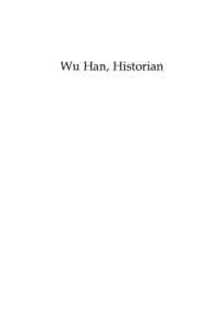 صورة الغلاف: Wu Han, Historian 9780739165096