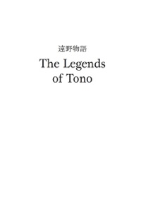 Cover image: The Legends of Tono 100th edition 9780739127674