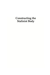 صورة الغلاف: Constructing the Stalinist Body 9780739107737