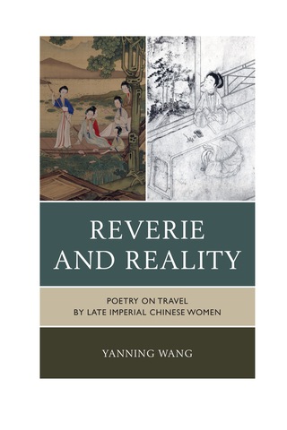 表紙画像: Reverie and Reality 1st edition 9780739179833