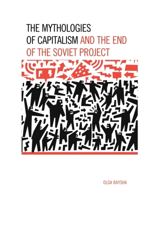 Cover image: The Mythologies of Capitalism and the End of the Soviet Project 1st edition 9780739188026