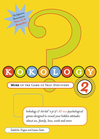 Cover image: Kokology 2 9780743222129