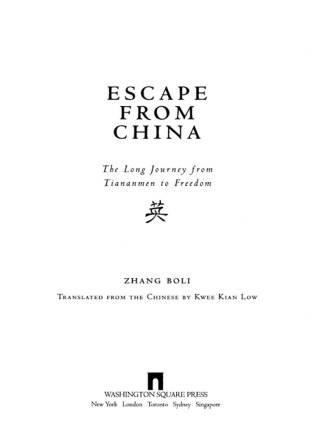 Cover image: Escape From China 9780743431613