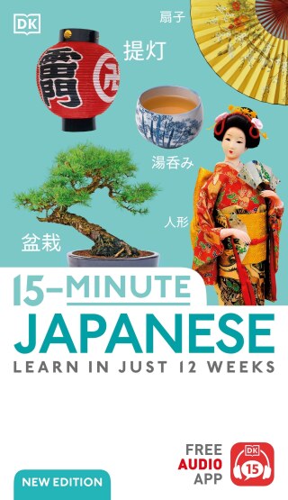 Cover image: 15-Minute Japanese 9780744085037