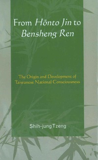 Cover image: From Honto Jin to Bensheng Ren 9780761844716