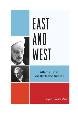 Cover image: East and West 9780761860822