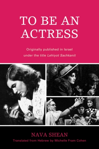 Cover image: To Be an Actress 1st edition 9780761850274