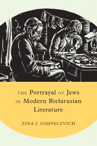 Immagine di copertina: The Portrayal of Jews in Modern Biełarusian Literature 9780773553170