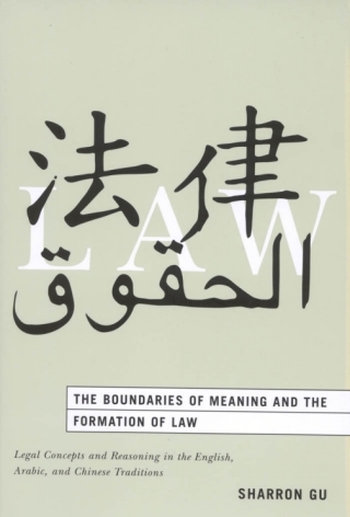 Cover image: The Boundaries of Meaning and the Formation of Law 9780773528789
