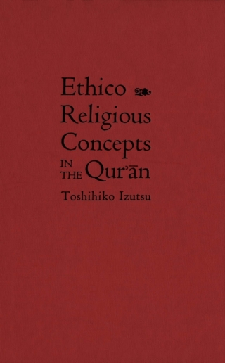 Cover image: Ethico-Religious Concepts in the Qur'an 9780773524262