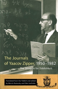 Cover image: Journals of Yaakov Zipper, 1950-1982 9780773526273