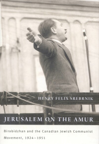 Immagine di copertina: Jerusalem on the Amur 9780773534285