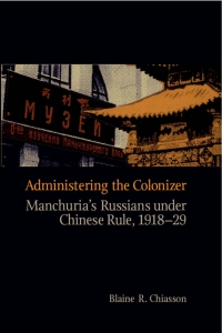 Cover image: Administering the Colonizer 1st edition 9780774816564