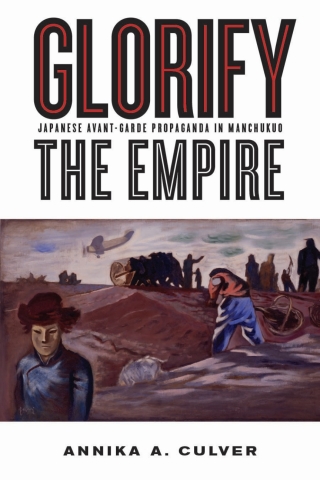 Cover image: Glorify the Empire 1st edition 9780774824361